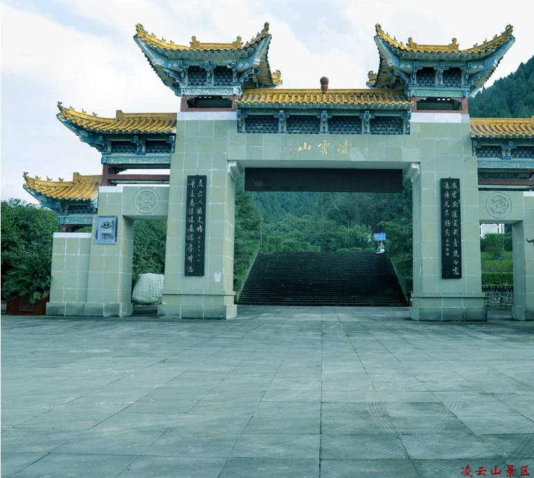 凌云山1.jpg
