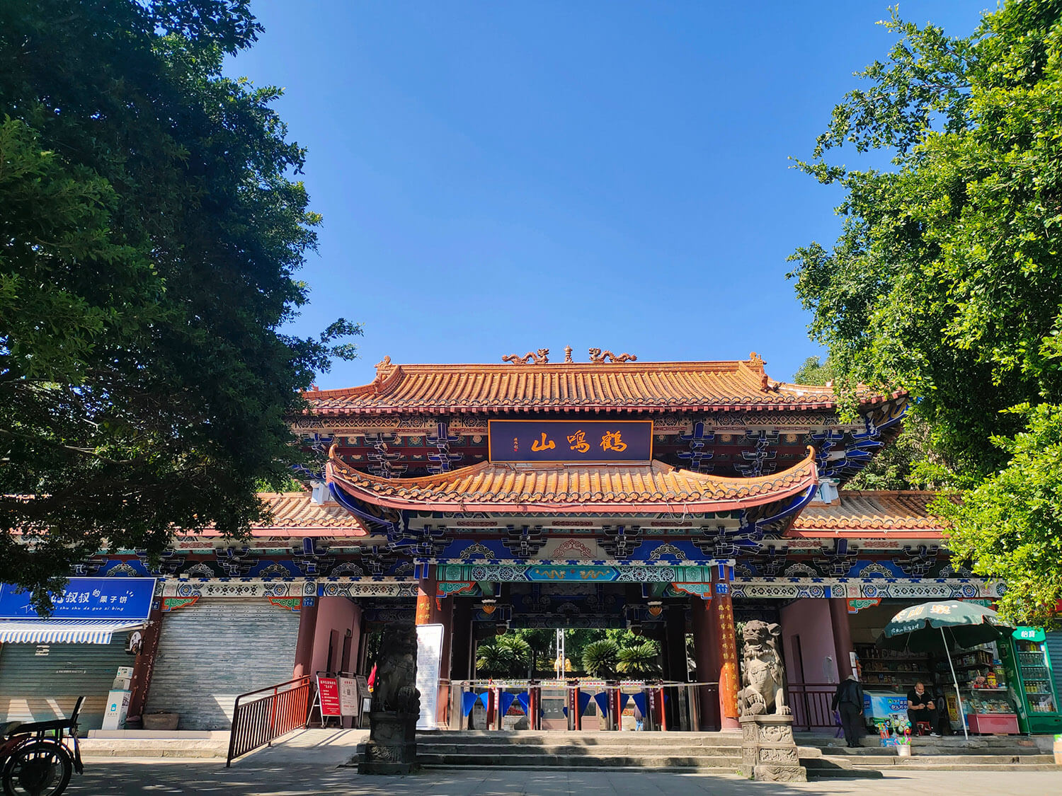 鹤鸣山景区