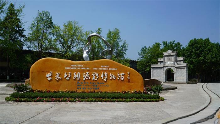 六合丝博园