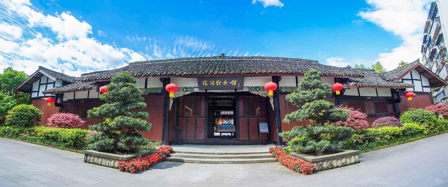 张澜故里旅游区